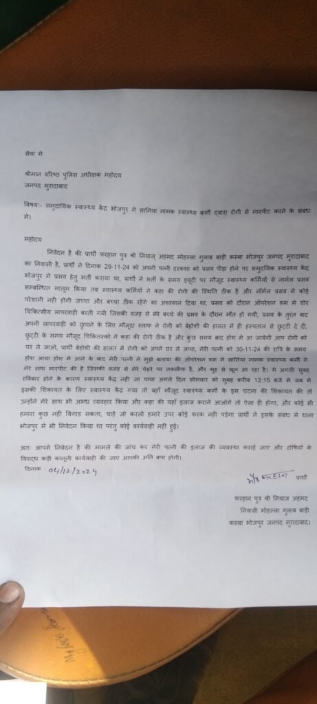 भोजपुर 