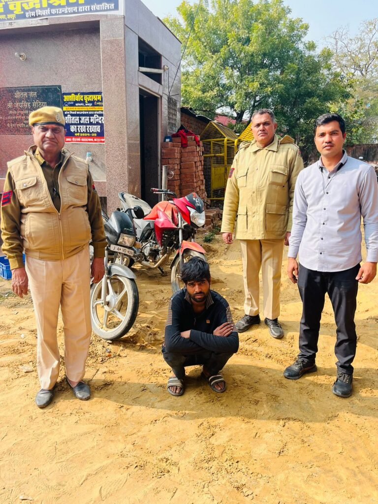 शातिर वाहन चोर गिरफ्तार, 2 मोटरसाइकिल बरामद संजय त्रिलोक न्यूज़ पुलिस थाना सांगानेर जयपुर (पूर्व) की टीम ने वाहन चोरी के मामले में बड़ी सफलता हासिल करते हुए एक शातिर चोर को गिरफ्तार किया है गिरफ्तार आरोपी के कब्जे से चोरी की गई दो मोटरसाइकिलें बरामद की गई हैं पुलिस उपायुक्त (पूर्व) तेजस्विनी गौतम आईपीएस ने बताया कि जयपुर में बढ़ती वाहन चोरी की घटनाओं पर लगाम लगाने के लिए एक विशेष अभियान चलाया जा रहा है इसी कड़ी में सांगानेर थाने में दर्ज एक शिकायत पर कार्रवाई करते हुए पुलिस टीम ने इस सफलता को हासिल किया परिवादी दिलखुश वैष्णव निवासी श्रीरामजी नांगल सांगानेर ने अपनी शिकायत में बताया कि वह प्रतापनगर स्थित उज्जीवन स्मॉल फाइनेंस बैंक में लोन ऑफिसर के पद पर कार्यरत हैं। 7 जनवरी 2025 को दोपहर 3:17 बजे उनकी हीरो स्प्लेंडर मोटरसाइकिल बैंक शाखा के बाहर से चोरी हो गई थी शिकायत दर्ज होने के बाद पुलिस ने मामला दर्ज कर जांच शुरू की वाहन चोरी के इस मामले की जांच के लिए अतिरिक्त पुलिस उपायुक्त आशाराम चौधरी और सहायक पुलिस आयुक्त विनोद कुमार शर्मा के निर्देशन में थानाधिकारी किशनलाल के नेतृत्व में एक विशेष टीम का गठन किया गया टीम में कन्हैयालाल, मुकेश कुमार, और अमरीश शामिल थे टीम ने घटनास्थल के आसपास लगे सीसीटीवी कैमरों की जांच की और चोरी के मामलों में पहले से आरोपित व्यक्तियों से पूछताछ की हालांकि प्रारंभिक जांच में कोई सुराग नहीं मिला इसके बाद स्मार्ट पुलिसिंग और तकनीकी निगरानी का सहारा लिया गया 19 जनवरी 2025 को पुलिस टीम ने तकनीकी सूचनाओं के आधार पर शातिर चोर वासु उर्फ बासु को गिरफ्तार किया उसकी निशानदेही पर चोरी की गई दो मोटरसाइकिलें बरामद की गईं आरोपी से पूछताछ जारी है और पुलिस को अन्य मामलों में भी इस गिरोह के शामिल होने की संभावना है जयपुर पुलिस ने नागरिकों से सतर्क रहने और अपने वाहनों को सुरक्षित स्थानों पर पार्क करने की अपील की है किसी भी संदिग्ध गतिविधि की सूचना तुरंत पुलिस को देने का अनुरोध किया गया है।