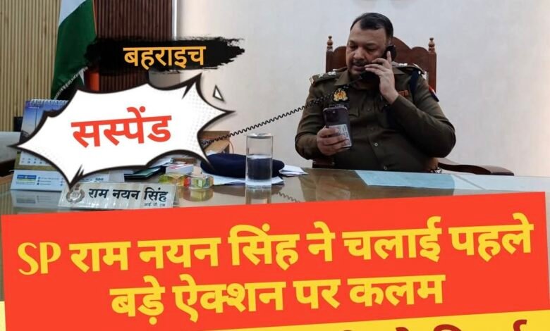 चौकी इंचार्ज समेत साथ पुलिस कर्मी निलंबित पुलिस अधीक्षक ने विभाग में बड़ी कार्रवाई करते हुए चौकी इंचार्ज समेत सात पुलिस कर्मियों को निलंबित कर दिया है। इससे महकमे में हड़कंप मच गया है। मोतीपुर थाना क्षेत्र के जालिम नगर चौकी पर दो दिसंबर की रात ट्रक चढ़ गई थी। जिसमें फूस के मकान में संचालित चौकी पूरी तरह से ध्वस्त हो गई थी। हादसे का केस पुलिस ने थाने में दर्ज करवाया था। साथ ही मामले की जांच शुरू की। गुरुवार को आईजी अमित पाठक ने पुलिस अधीक्षक राम नयन सिंह के साथ मौके का निरीक्षण किया था। मामले में संदिग्धता मिलने पर पुलिस अधीक्षक राम नयन सिंह ने कड़ी कार्रवाई की है। पुलिस अधीक्षक ने चौकी इंचार्ज दिनेश बहादुर सिंह, हेड कांस्टेबल नरसिंह, रामानन्द, रामसुमेर, सिपाही गौरव कुमार, धर्मजीत व अवनीश कुमार को निलम्बित कर दिया है एसपी ने यह कार्रवाई विधिक कार्यवाही में बाधा डालने व प्रकरण से सम्बन्धित लोगों को परेशान करने, मानसिक संत्रास देने, पुलिस छवि को धूमिल करने व अपने पदीय दायित्वों का निर्वहन न करने व स्वेच्छाचारिता करने तथा अनुशासनहीनता बरतने के मामले में कार्रवाई की है। मालूम हो कि जिले की अंतिम सीमा पर स्थित इस चौकी पर बड़े कारनामे होते हैं। सूत्रों के मुताबिक ट्रक चढ़ा नहीं, बल्कि वसूली के चक्कर में ट्रक चढ़ाकर पूरे स्टॉफ को नुकसान पहुंचाने की मंशा से किया गया था।