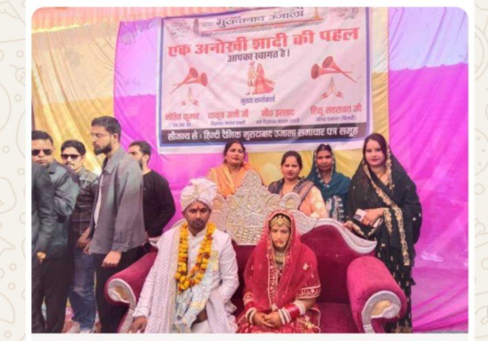 सामूहिक विवाह सम्मेलन मुरादाबाद उजाला दुआरा कराया गया कासगंज में एक गरीब परिवार की सादी मुरादाबाद उजाला दुआरा कराई गई जिसमें मुरादाबाद उजाला के सभी सदस्य मौजूद रहे