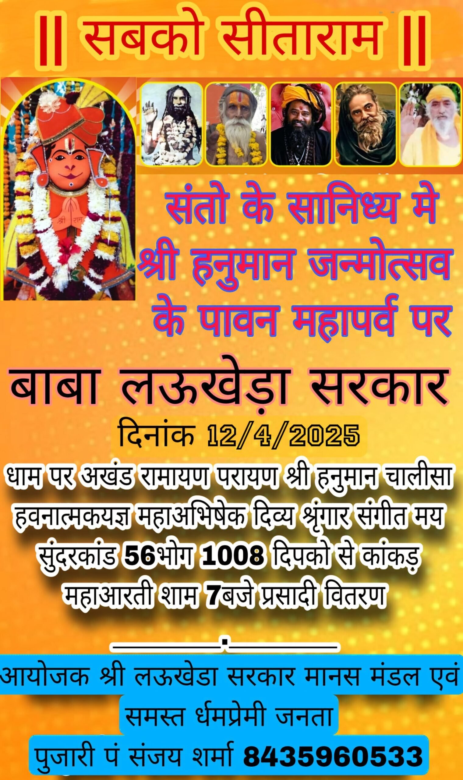 त्रिलोक न्यूज़ प्रताप नगर घटिया