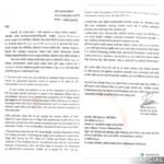 दिवा प्रभाग समितीचे तत्कालीन सहायक आयुक्त फारुख शेख यांना केले निलंबित..